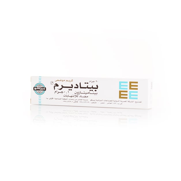 BETADERM 100 MG CREAM 20 GM