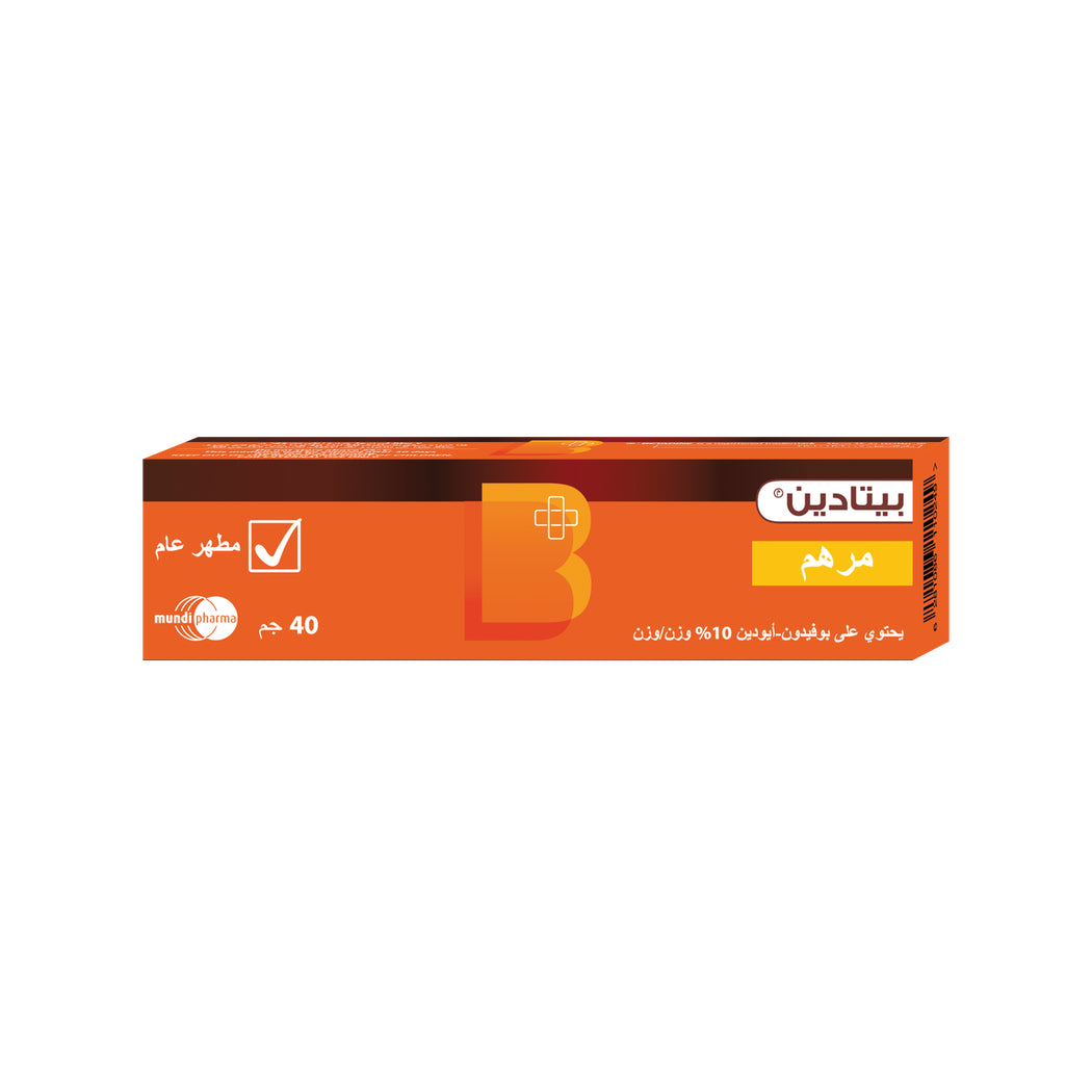 BETADINE 10% W/V OINTMENT 40 GM