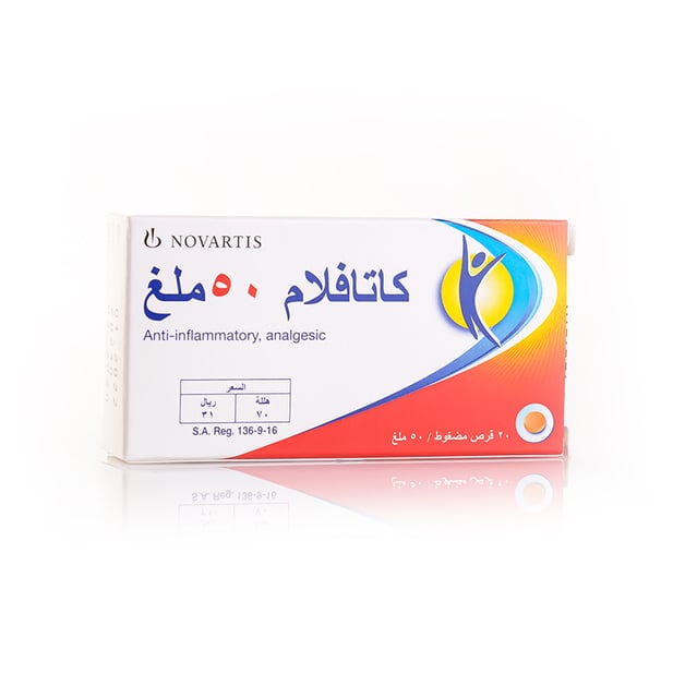 CATAFLAM 50 MG TABLET 20P